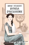 Hypatia d'Alexandrie